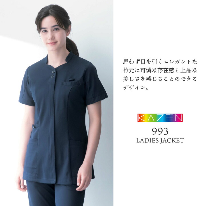KAZEN（カゼン） レディース ジャケット チュニック 白衣 医療 看護師