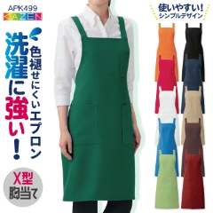 KAZEN（カゼン） 胸当てエプロン H型 耐塩素 退色防止 洗濯に強い