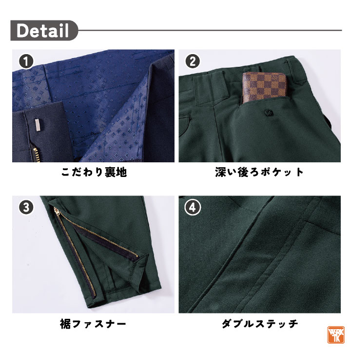HOOH（鳳皇） 村上被服 乗馬ズボン パンツ 日本製 サージ素材 作業服