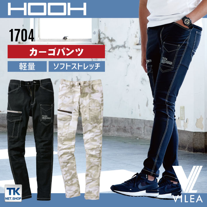 HOOH（鳳皇） VILEA カーゴパンツ ストレッチ 軽量 ワークパンツ 作業