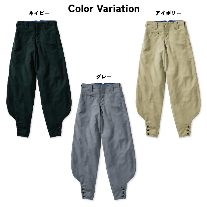 HOOH（鳳皇） 村上被服 江戸前超ロング 秋冬 パンツ 作業服 鳶服