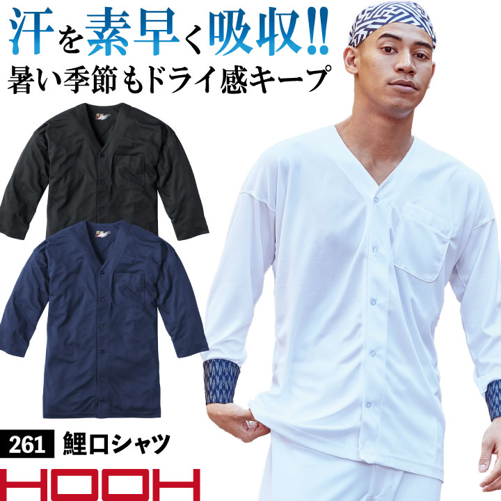 村上被服 鯉口シャツ 七分袖 ダボシャツ お祭り 職人 神輿 作業着 作業服 メンズ レディース S M L LL 3L ブラック ホワイト ネイビー  黒 白 紺 鳳凰 mh-261 : mh-261 : 作業服・空調服・医療白衣のWorkTK - 通販 - Yahoo!ショッピング