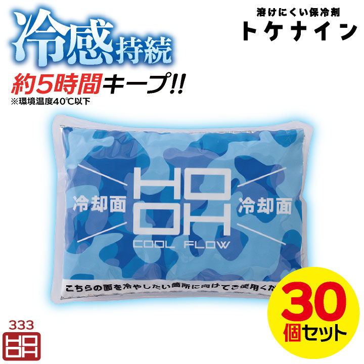 村上被服 トケナイン 保冷剤 30個セット 春夏 小物 メンズ レディース 長時間持続 冷却 溶けにくい 夏 熱中症対策 200g  空調ウェア 涼しい mh-333 | HOOH