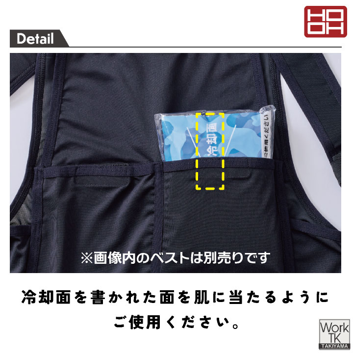村上被服 トケナイン 保冷剤 30個セット 春夏 小物 メンズ レディース 長時間持続 冷却 溶けにくい 夏 熱中症対策 200g  空調ウェア 涼しい mh-333 | HOOH | 02