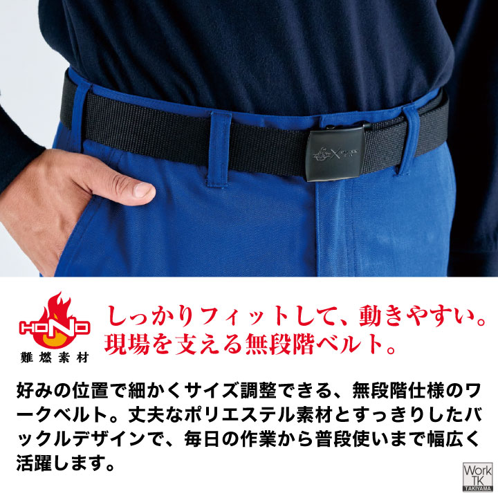 村上被服 難燃 ベルト 長さ130cm 穴無し 無段階仕様 火に強い 作業服 作業着 作業用ベルト作業 スライドバックル 溶接作業 溶接業 メンズ レディース mh-403 | HOOH | 01