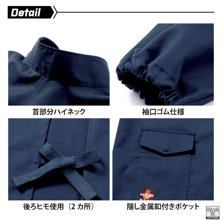 村上被服 難燃 溶接服 エプロン 綿100% 火に強い 防炎 耐熱 耐火 制電 春夏 秋冬 作業服 作業着 防炎服 溶接作業 溶接業 溶接工 メンズ レディース mh-420 | HOOH | 06