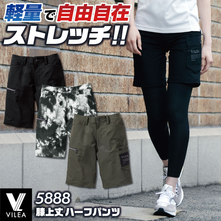 HOOH（鳳皇） 年間 ハーフパンツ ストレッチ VILEA ヴィレア 作業着