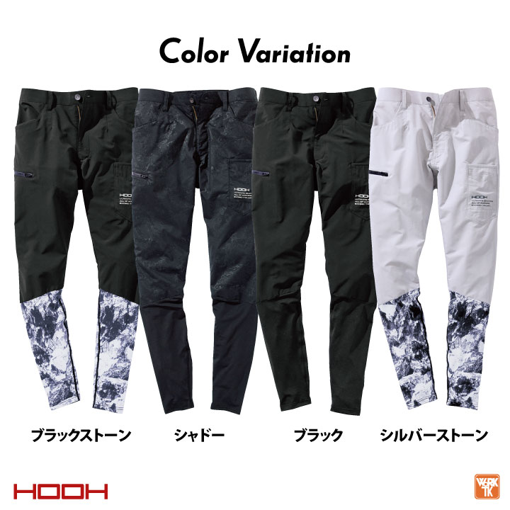 HOOH（鳳皇） 鳳凰 レギンスカーゴパンツ ストレッチ 軽量 異素材 春夏