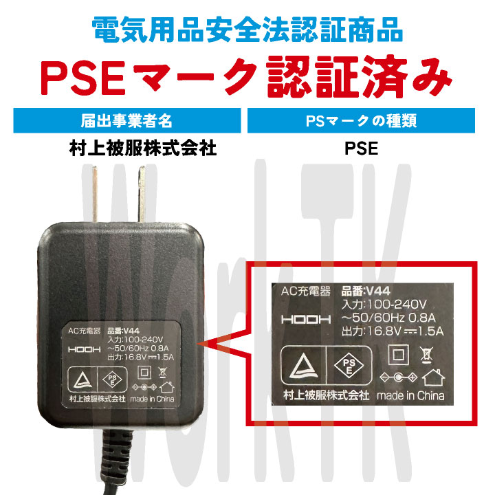 2023年新型19V] [即日出荷] HOOH ファンバッテリーセット 快適ウェア