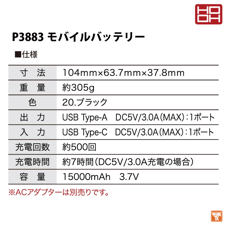 HOOH（鳳皇） ペルチェ フルセット バッテリー付き 冷却ウェア