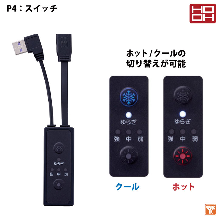鳳皇HOOH ペルチェセット HOOH（鳳皇） ペルチェ フルセット バッテリー付き 冷却ウェア