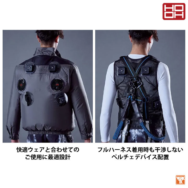 HOOH（鳳皇） ペルチェベスト フルセット バッテリー付き 冷却ウェア