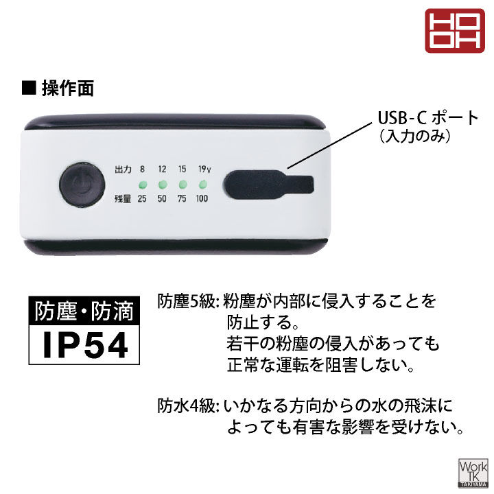 HOOH（鳳皇） (2026年新型) HOOH 19V バッテリーセット USB充電