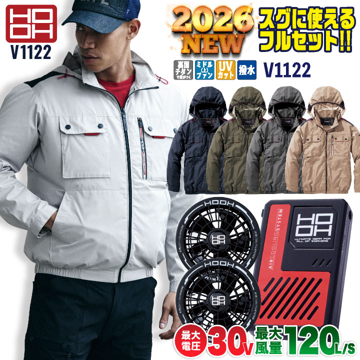 HOOH（鳳皇） (2026年30V新作) 空調作業服 長袖 ファン バッテリー
