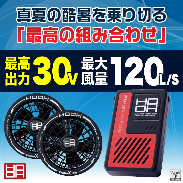 HOOH（鳳皇） (2026年30V新作) 空調作業服 半袖 ファン バッテリー