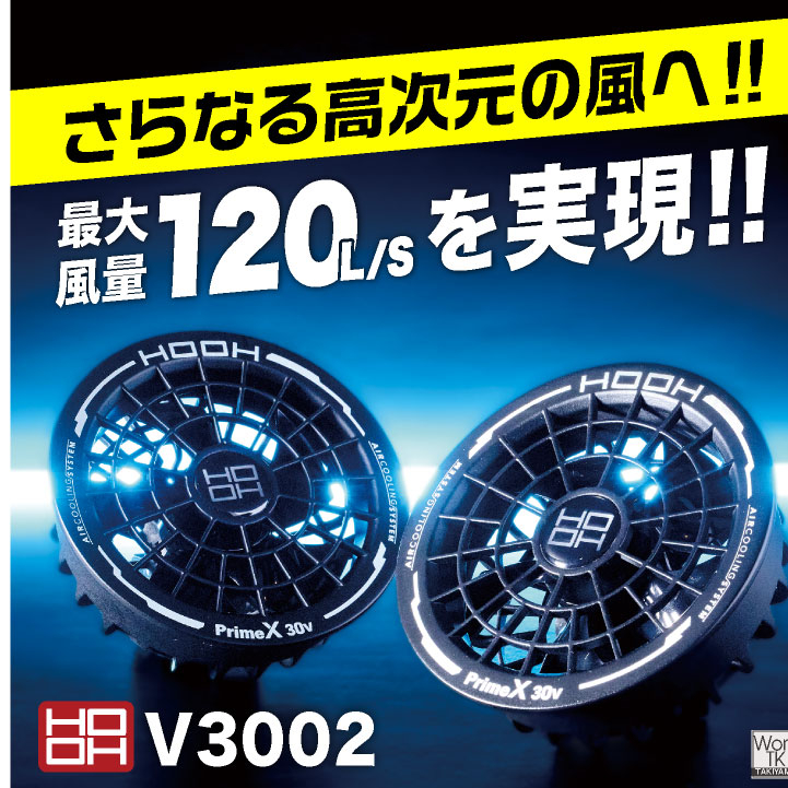 空調服　鳳凰　HOOH ファンバッテリーセット HOOH（鳳皇） (2026年30V新作) 空調作業服 半袖 ファン バッテリー