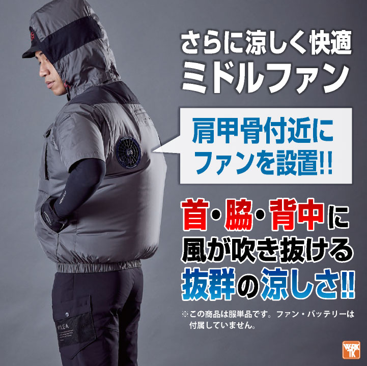 HOOH（鳳皇） 空調作業服 ミドルファン 半袖 ブルゾン ジャケット 快適