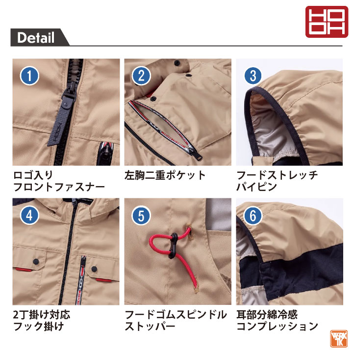 HOOH（鳳皇） 空調作業服 ミドルファン 半袖 ブルゾン ジャケット 快適