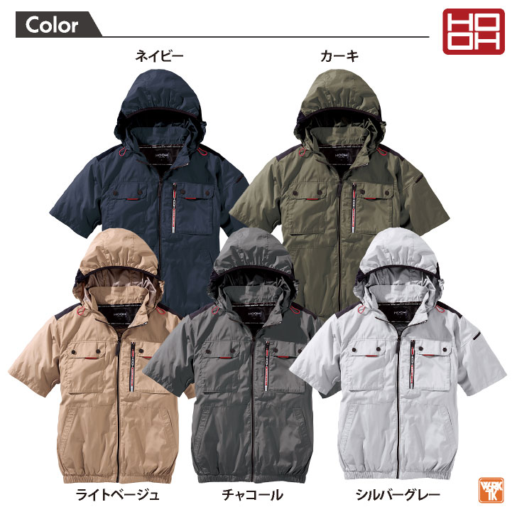 HOOH（鳳皇） 空調作業服 ミドルファン 半袖 ブルゾン ジャケット 快適