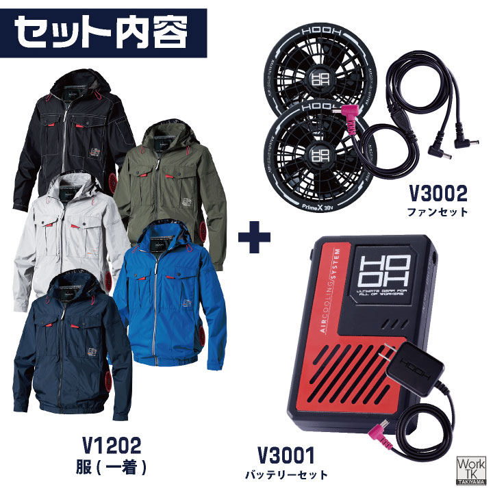 HOOH（鳳皇） (2026年30V新作) 村上被服 フルセット 空調作業服 長袖