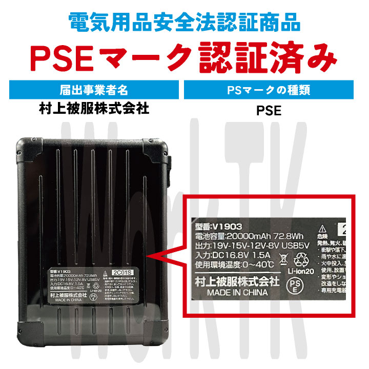 HOOH バッテリーセット 快適ウェア 空調ウェア 熱中症対策 春夏