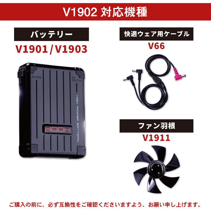 HOOH ファンセット 快適ウェア 空調ウェア 熱中症対策 春夏 鳳凰 HOOH ファンセット 快適ウェア 空調ウェア 熱中症対策 春夏 鳳凰