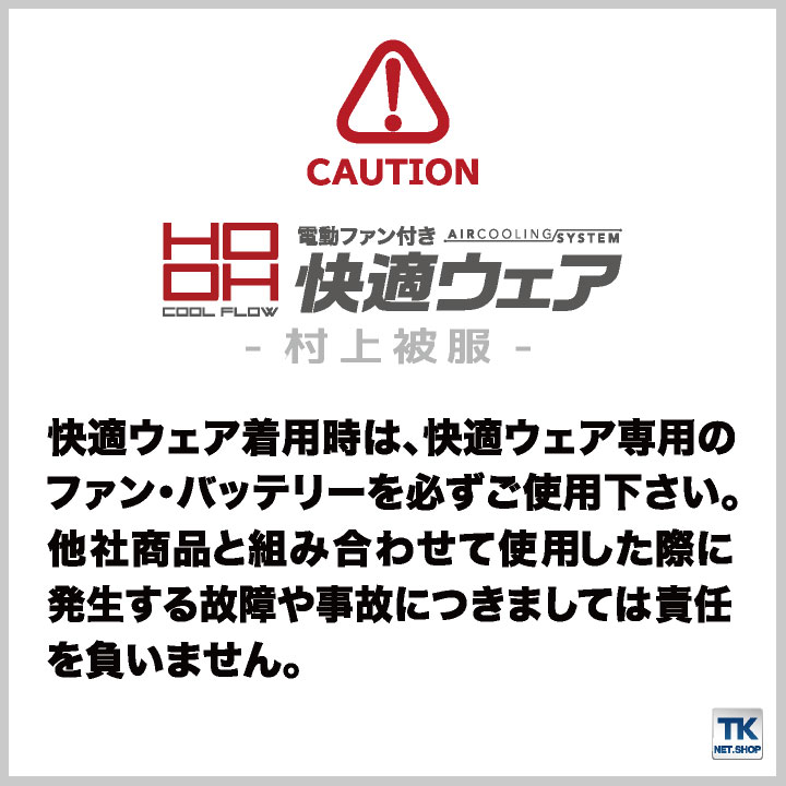 HOOH ファンセット 快適ウェア 空調ウェア 熱中症対策 春夏 鳳凰