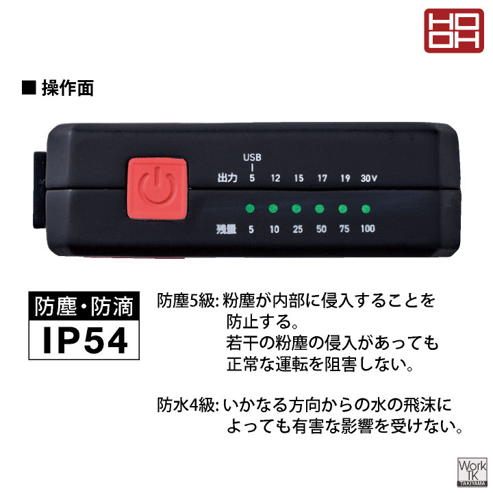 HOOH（鳳皇） (2026年新型) HOOH 30V バッテリーセット 充電器 空調