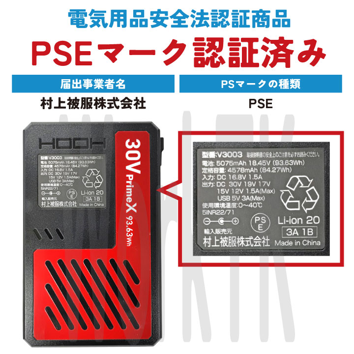 HOOH（鳳皇） (2026年新型) HOOH 30V バッテリーセット 充電器 空調