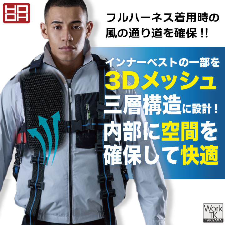 HOOH 村上被服 インナースペーサーベスト 春夏 インナー メッシュ 冷却 ストレッチ 快適ウェア インナーベスト 作業服 熱中症対策 空調ウェア 涼しい mh-v355 | HOOH | 01