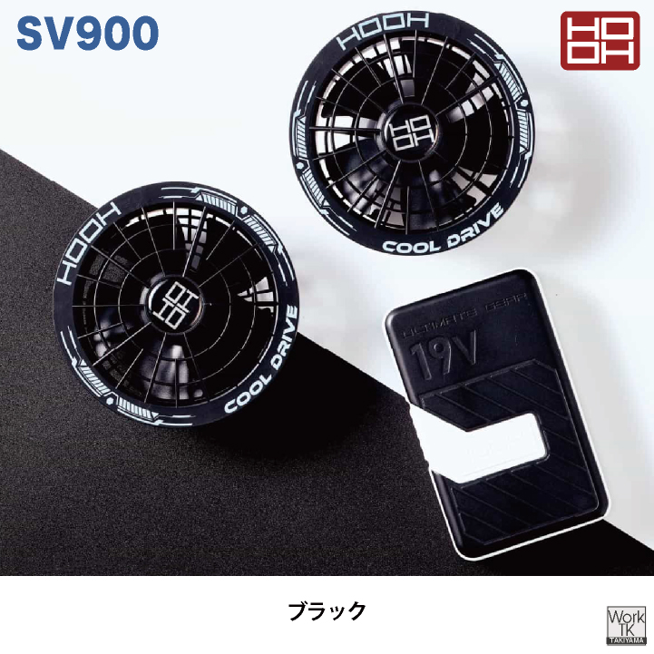 (2026年新型) HOOH 19V バッテリー ファンセット 空調作業服 2026年新作) 19V HOOH フルセット 空調作業服 ファン バッテリー