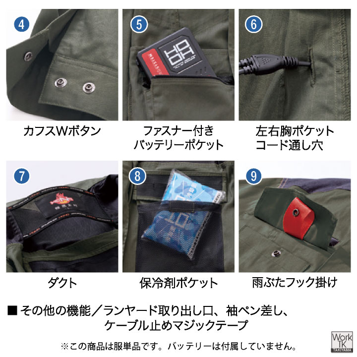 HOOH（鳳皇） 綿100% 難燃 空調作業服 服のみ 薄手 長袖ブルゾン