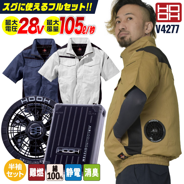 T935 空調作業服 空調服 XL 半袖 42V高出力&大容量バッテリー