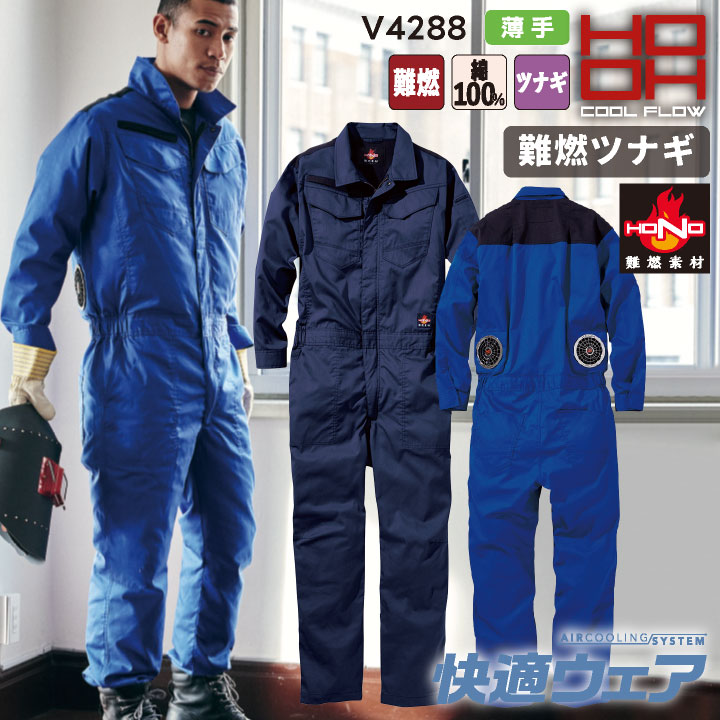 もつち　ツナギ　Lサイズ 綿100% カラー:ブルー4着セット ツナギ服 綿100% モノタロウ 長袖つなぎ オールシーズン 【通販