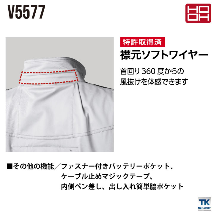HOOH 鳳凰 フルハーネス対応 冷感半袖ブルゾンファン無し 快適ウェア 空調ウェア 熱中症対策 春夏 作業服 作業着 村上被服 空調作業服 [単品]  mh-v5577-t