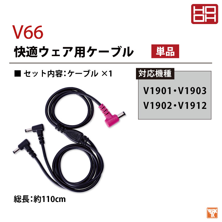 HOOH 空調服用バッテリーファンセット 19v HOOH 鳳凰 19Vバッテリー対応 ファンケーブル 快適ウェア 空調