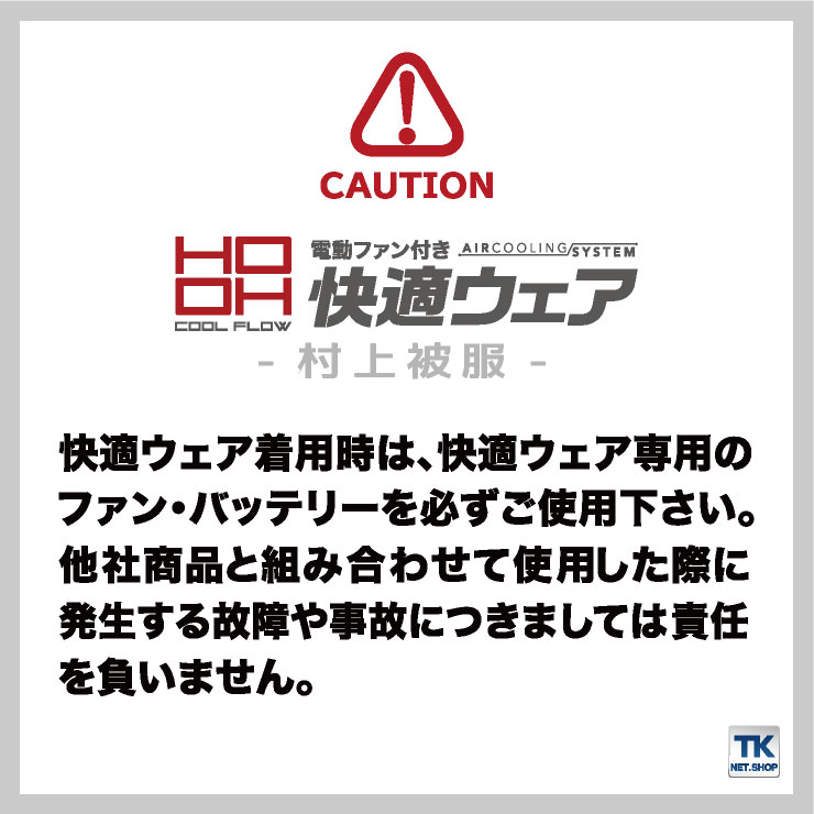 2023年新型19V] HOOH 鳳凰 半袖ニットブルゾン フルセット バッテリー