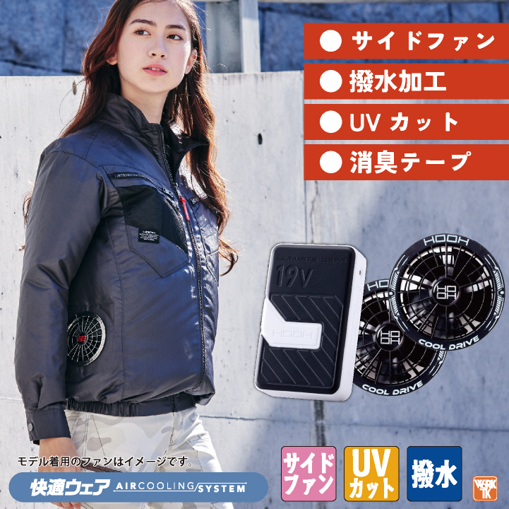 HOOH（鳳皇） (2026年新作) 19V HOOH 鳳凰 フルセット 村上被服 安い