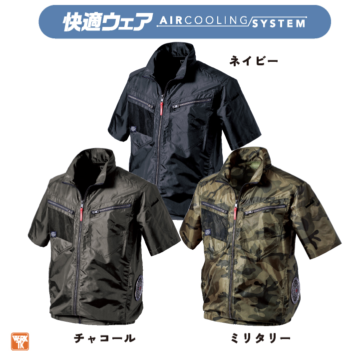 空調服セット【新品】 HOOH（鳳皇） (2026年新作) 19V HOOH フルセット 村上被服 安い 空調