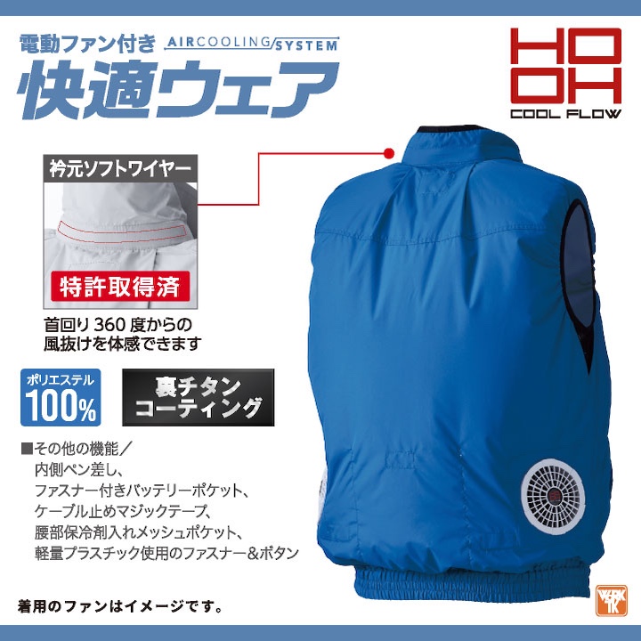 HOOH（鳳皇） 28V HOOH 鳳凰 フルセット 空調作業服 セット ベスト 裏