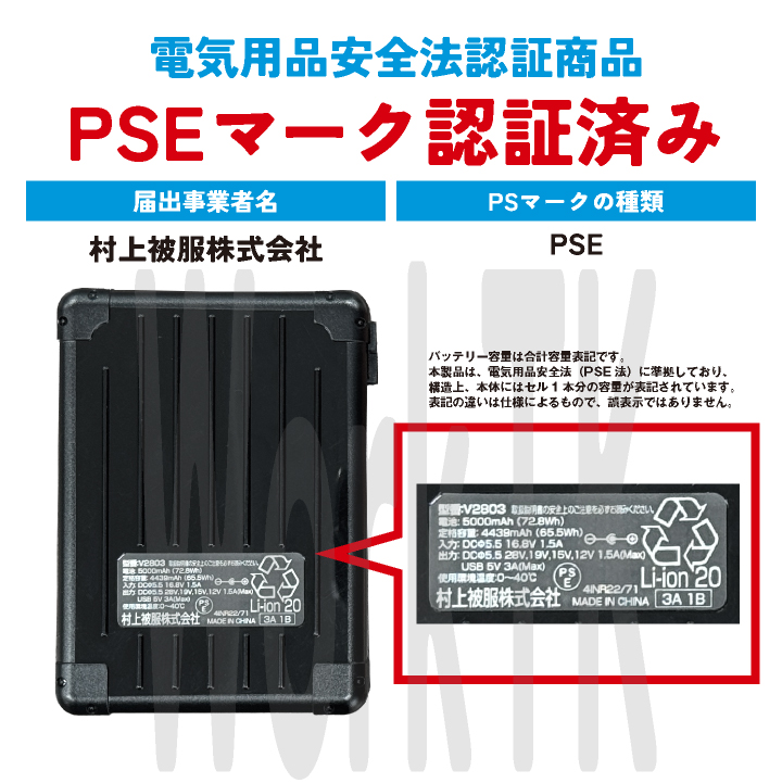 HOOH（鳳皇） 28V HOOH 鳳凰 フルセット 半袖 空調作業服 セット