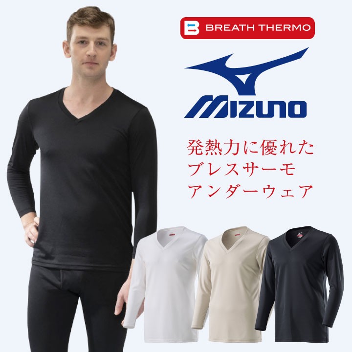 ネコポス] ミズノ アンダーウェア ブレスサーモ MIZUNO 発熱 吸汗 速乾 ストレッチ メンズ インナー 長袖 インナーシャツ 秋用 冬用 mz- c2ja8610 :mz-c2ja8610:作業服・空調服・医療白衣のWorkTK - 通販 - Yahoo!ショッピング