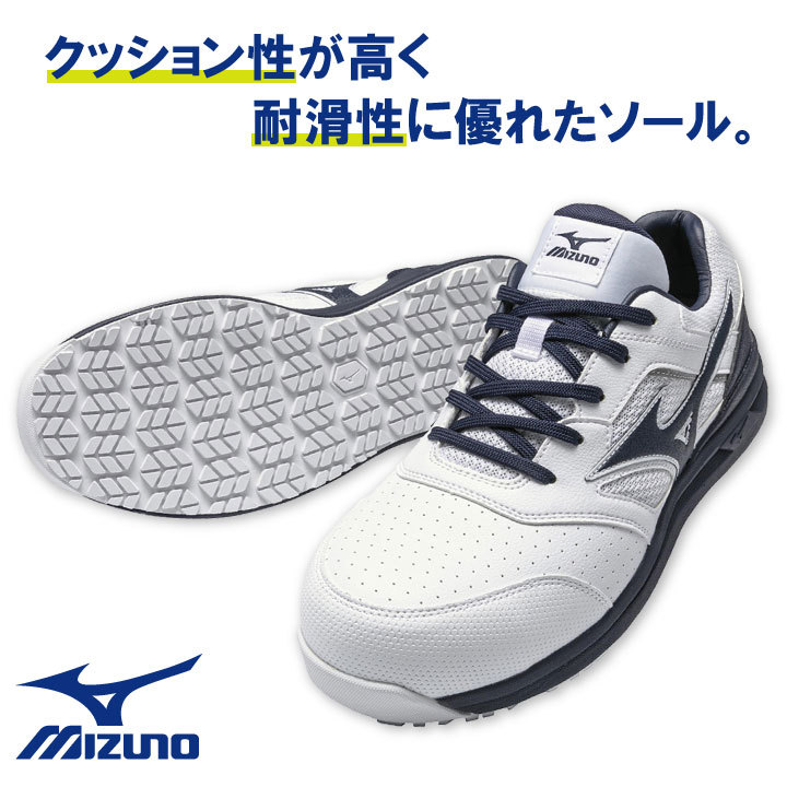 ミズノ セーフティシューズ ミズノ セーフティーシューズ JSAA-A種合格品 樹脂先芯 メンズ