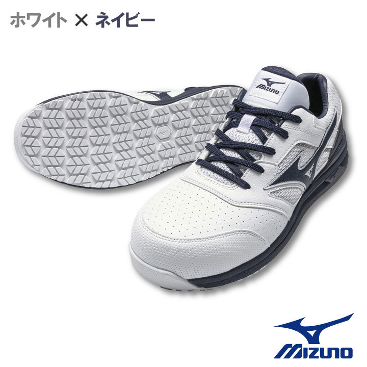 新品　ミズノ セーフティシューズ ミズノ セーフティーシューズ JSAA-A種合格品 樹脂先芯 メンズ