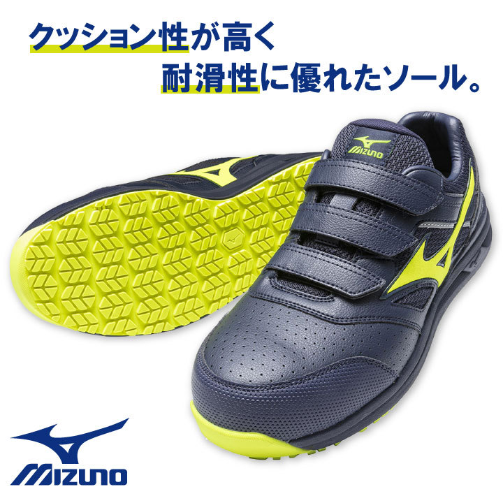 ミズノ セーフティーシューズ JSAA-A種合格品 樹脂先芯 メンズ