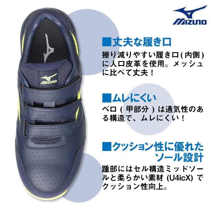 ミズノ セーフティーシューズ JSAA-A種合格品 樹脂先芯 メンズ