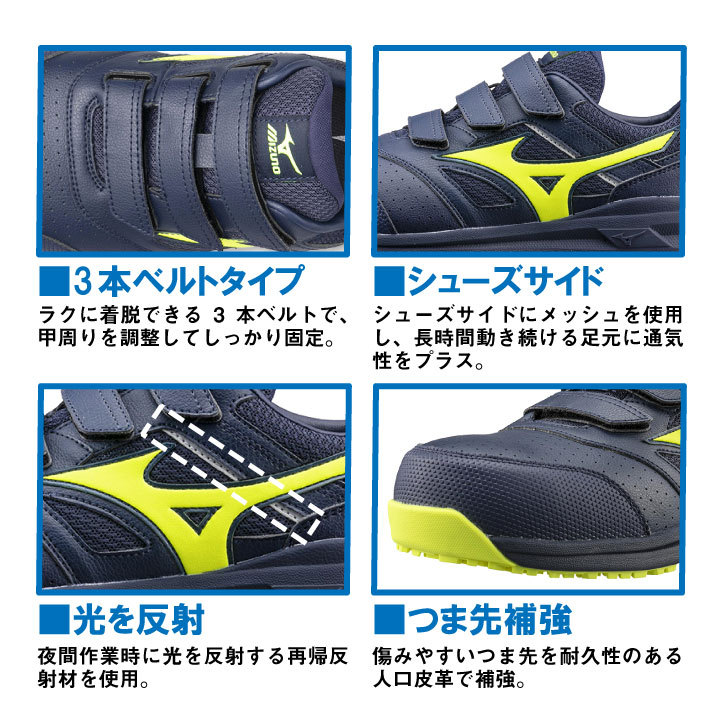 ミズノ セーフティーシューズ JSAA-A種合格品 樹脂先芯 メンズ