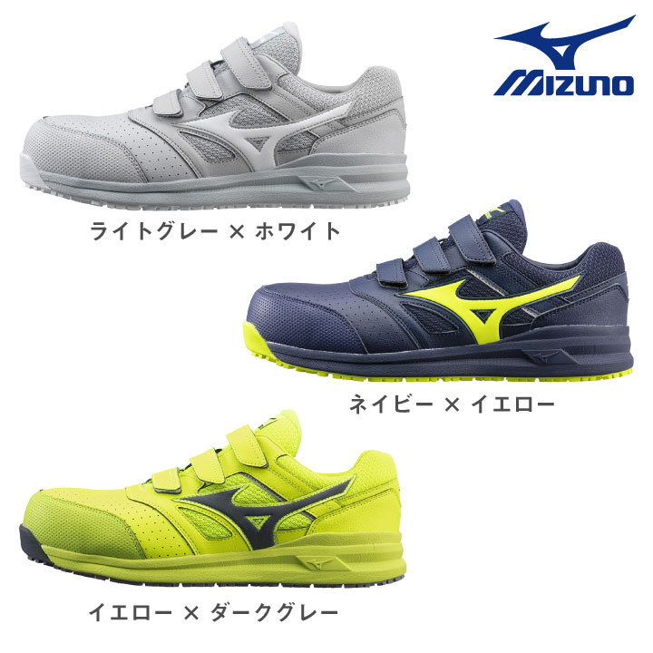 ミズノ セーフティシューズ ミズノ セーフティーシューズ JSAA-A種合格品 樹脂先芯 メンズ