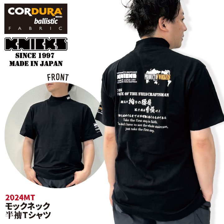 KNICKS（ニックス） (数量限定残りわずか)KNICKS モックネック 半袖T