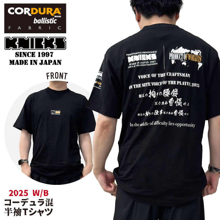 Nao!様 フォロー割引品 KNICKS ニックス 2025 半袖Tシャツ コーデュラ混 (ネコポス